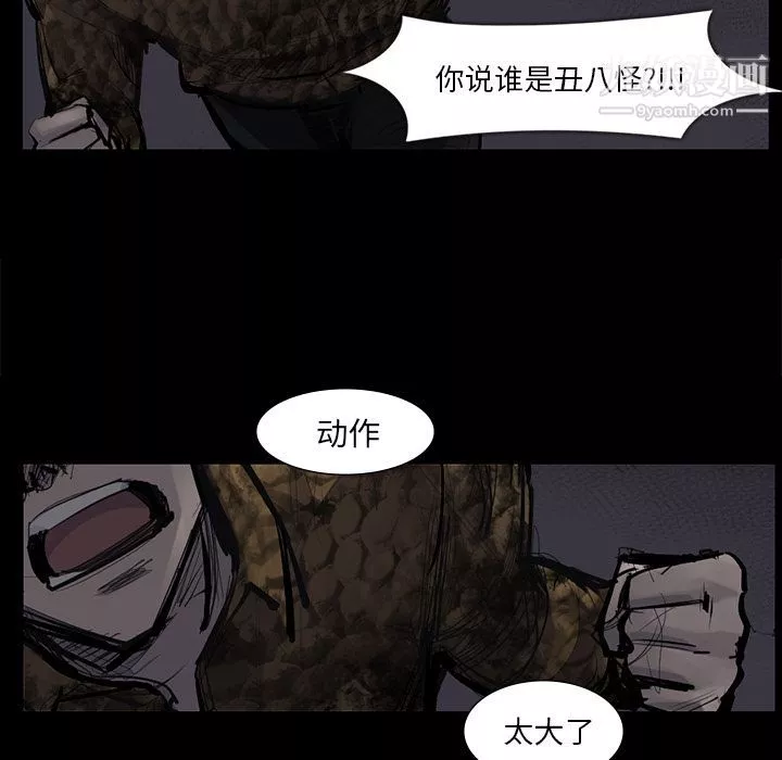 金錢遊戲第51話