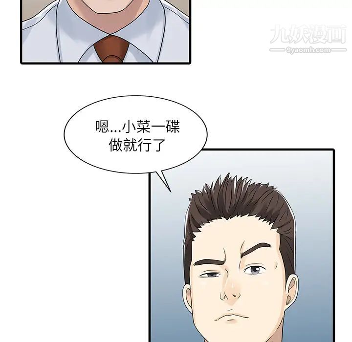 家有双妻第29话