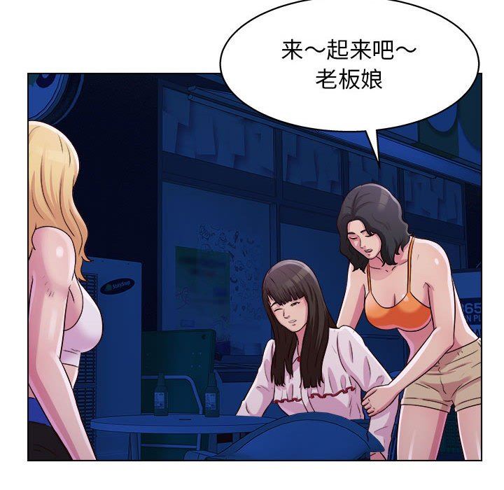 工作室男女第26话