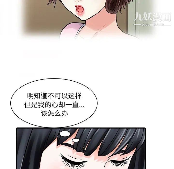 家有双妻第29话