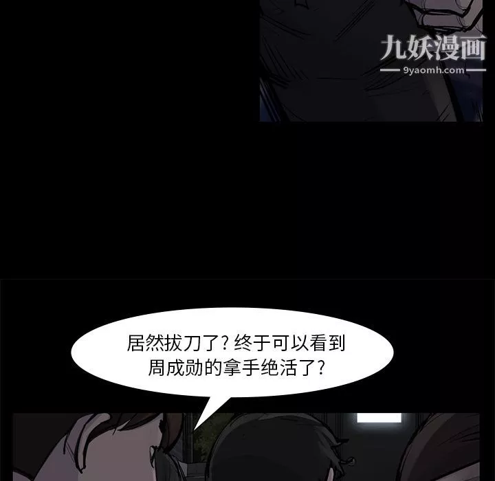 金錢遊戲第51話