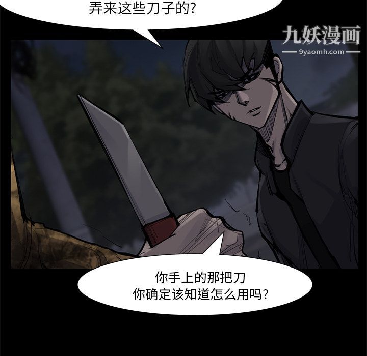 金錢遊戲第51話