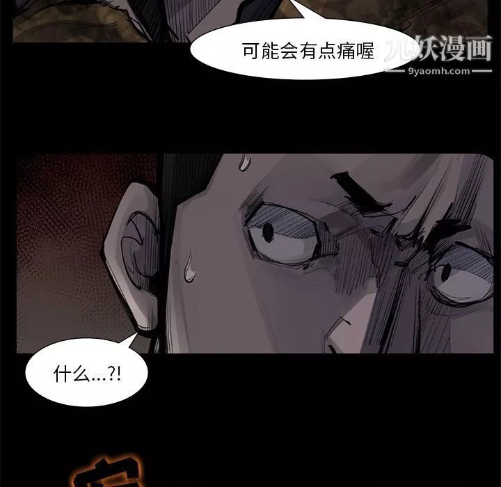 金錢遊戲第51話