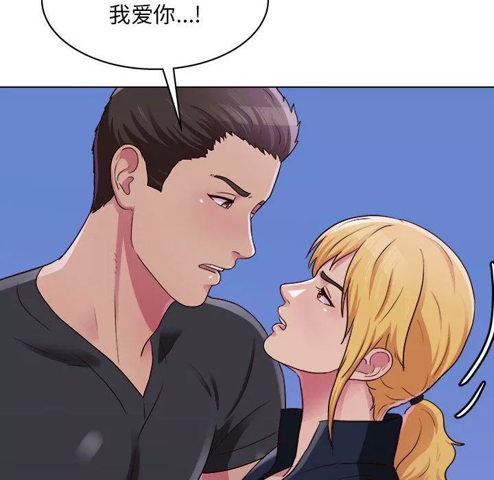 工作室男女第26話