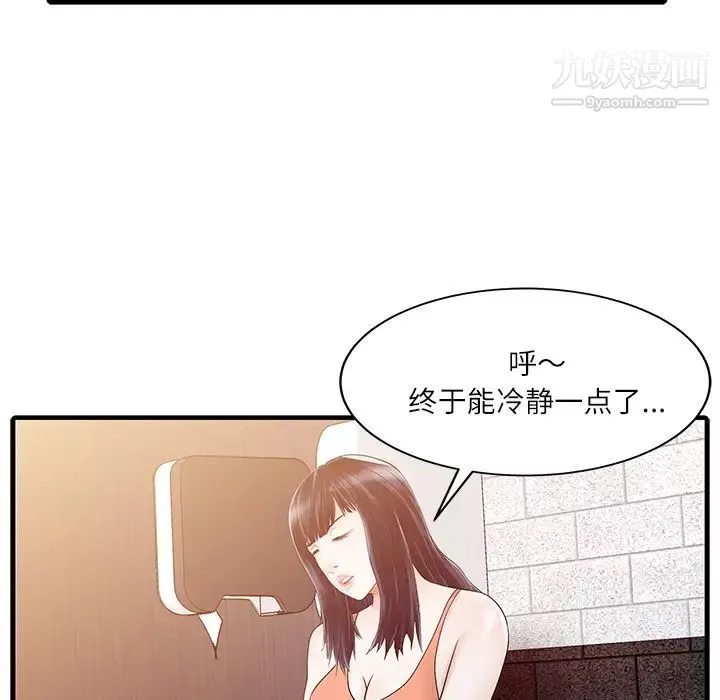 家有雙妻第29话