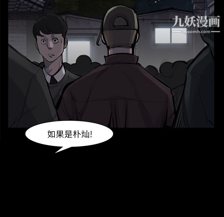 金錢遊戲第51話