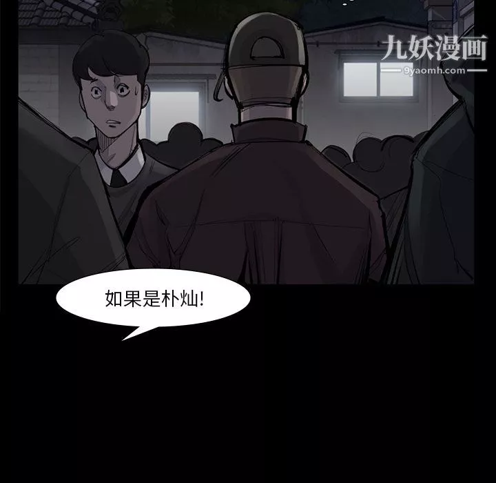 金錢遊戲第51話