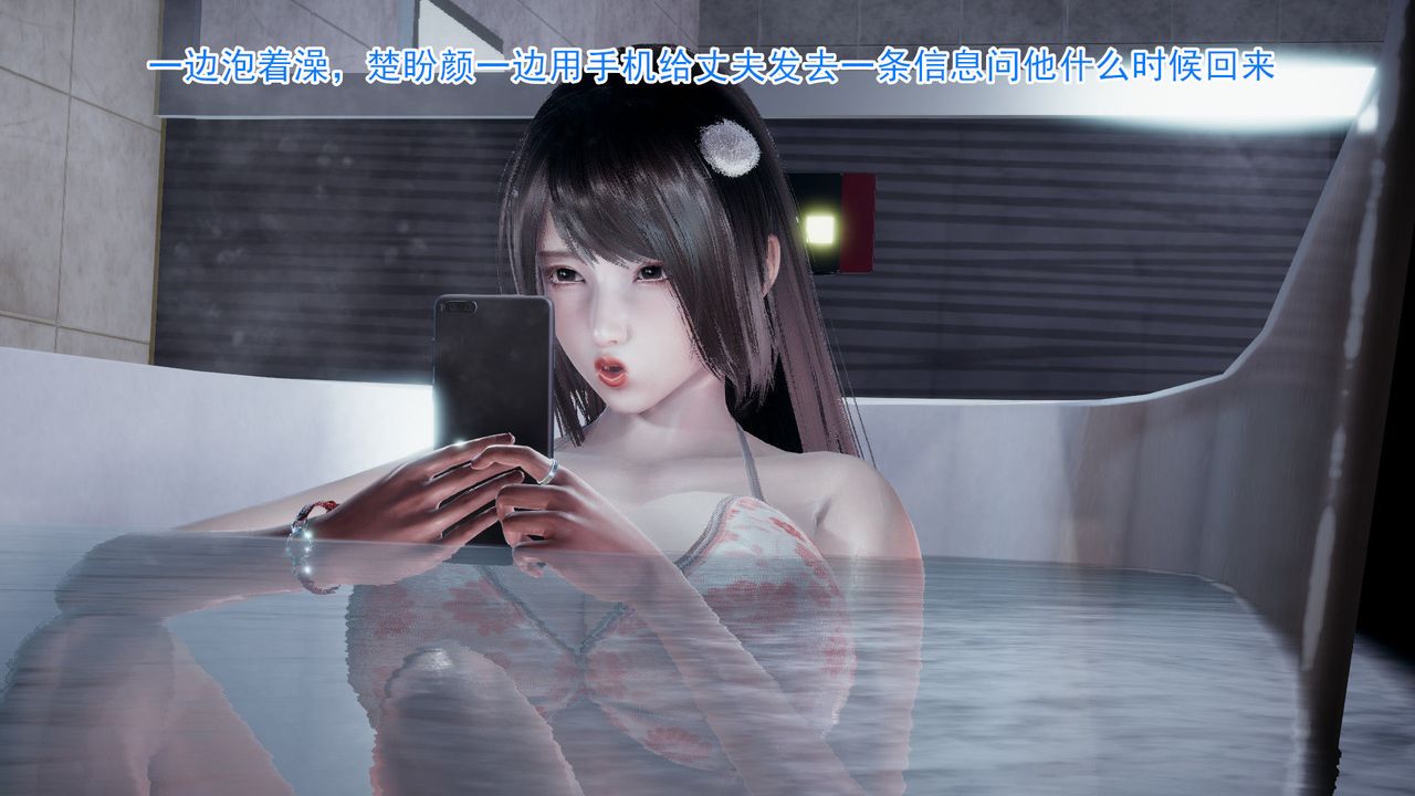 [3D]绝妻楚盼颜[林倩雪]前传第01话