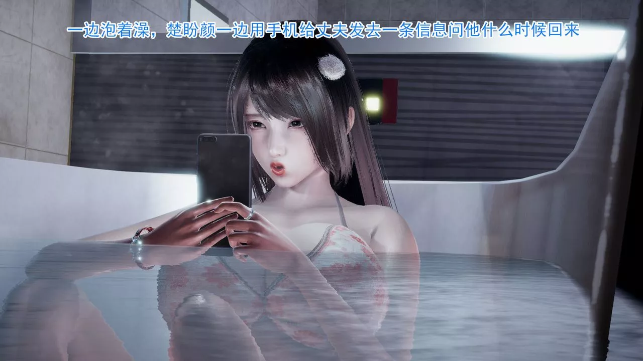 [3D]絕妻楚盼顏[林倩雪]前傳第01話
