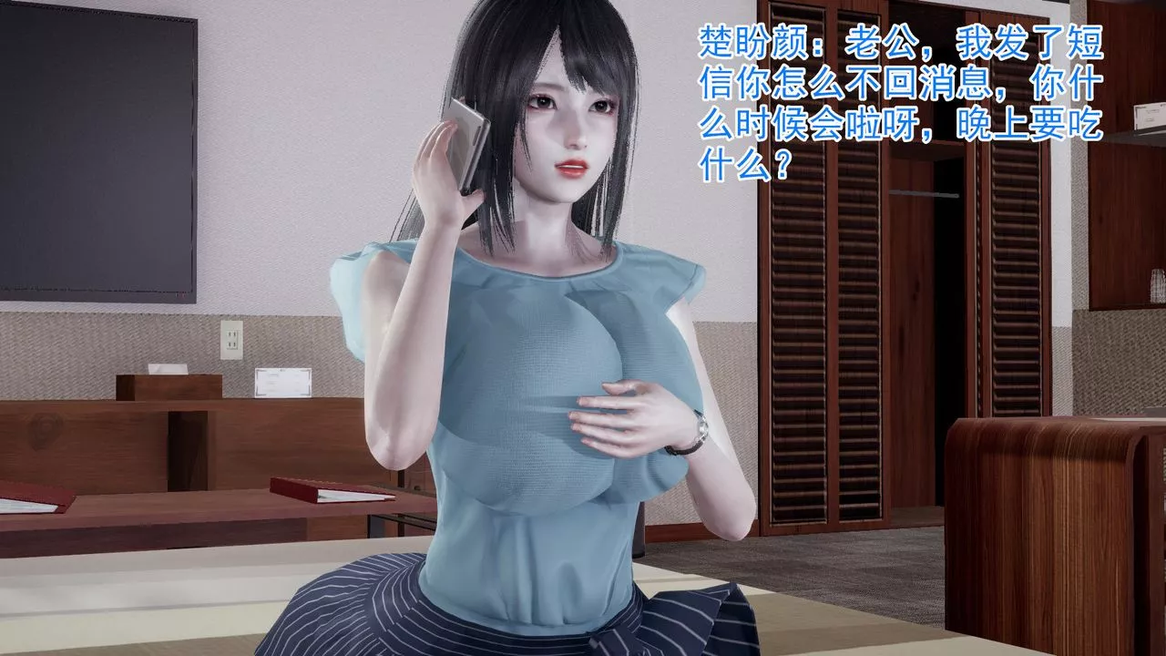 [3D]絕妻楚盼顏[林倩雪]前傳第01話