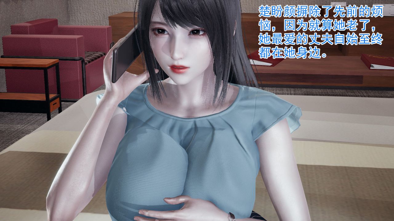 [3D]绝妻楚盼颜[林倩雪]前传第01话