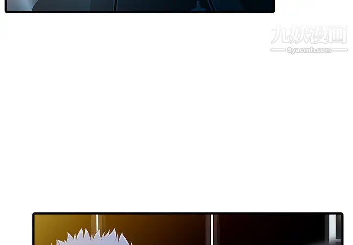 家有雙妻第30话