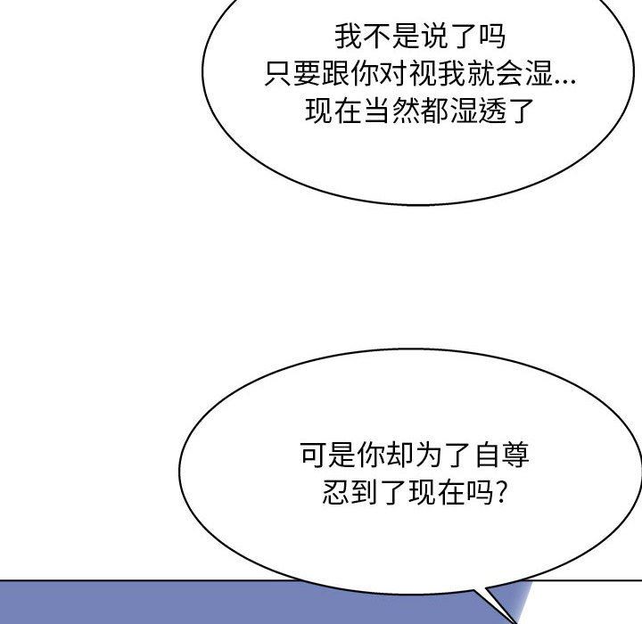 工作室男女第26話