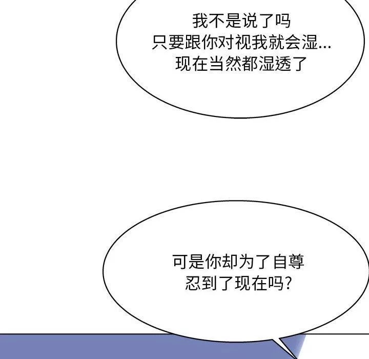 工作室男女第26話