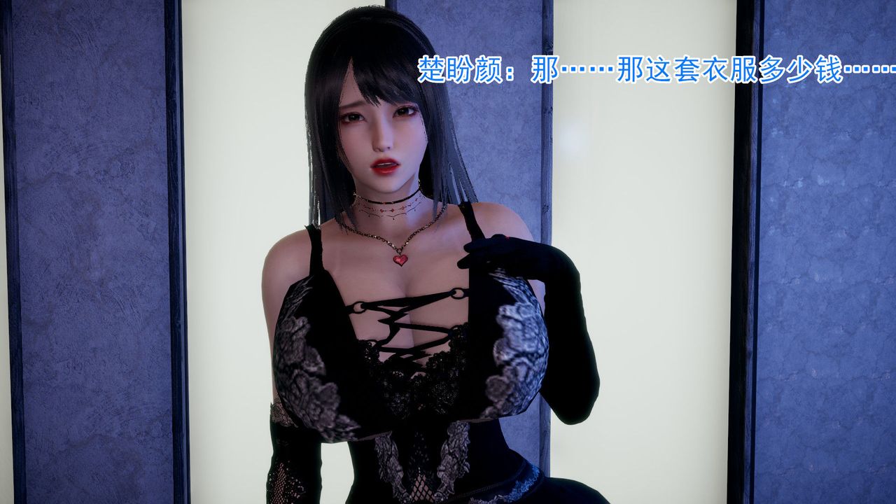 [3D]绝妻楚盼颜[林倩雪]前传第01话