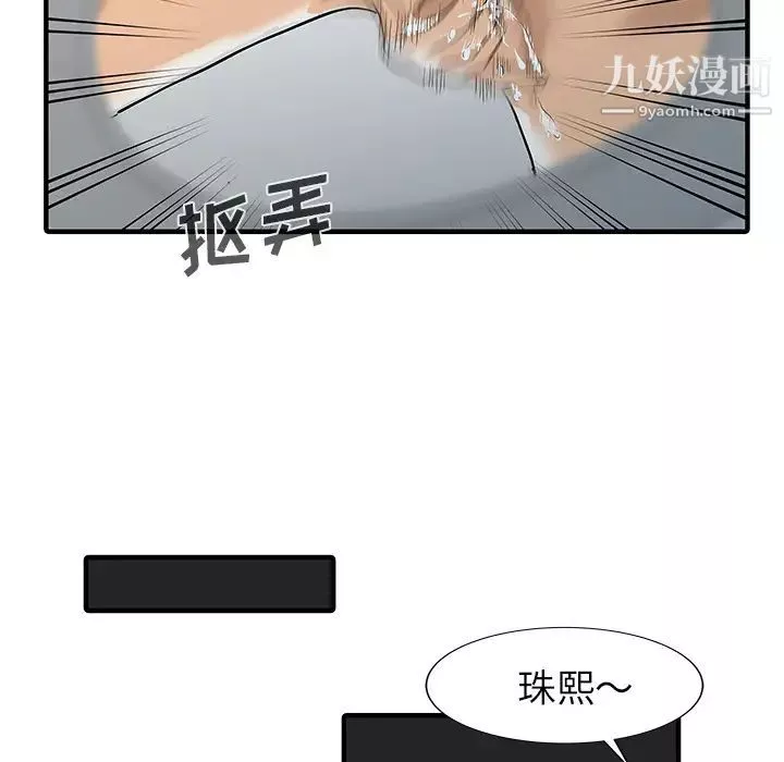 家有雙妻第30话