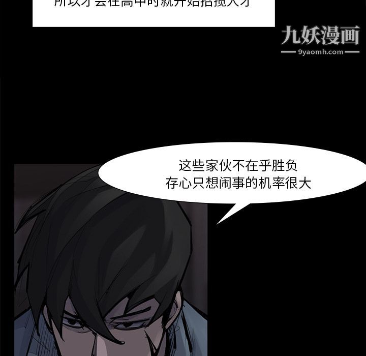 金錢遊戲第51話