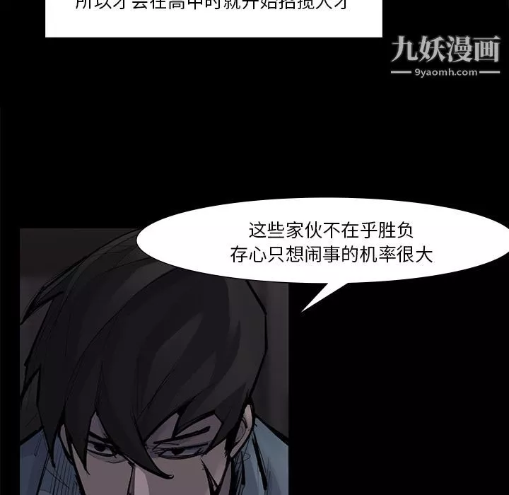 金錢遊戲第51話