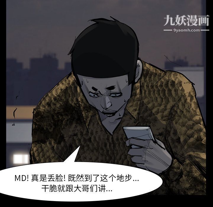 金錢遊戲第51話