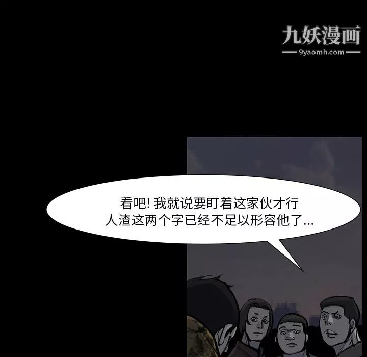 金錢遊戲第51話