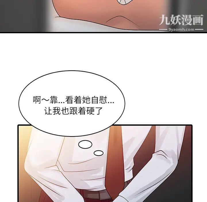 家有雙妻第30话