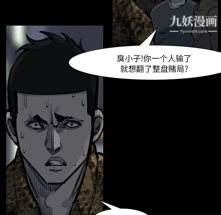 金錢遊戲第51話