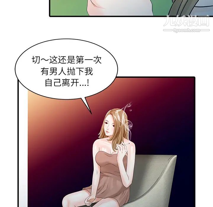家有双妻第30话