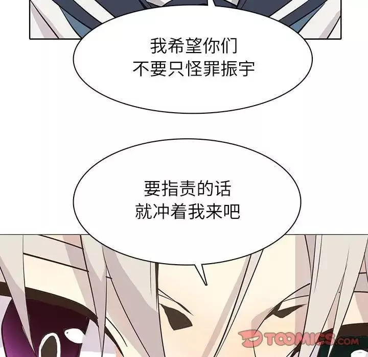 金錢遊戲第52話