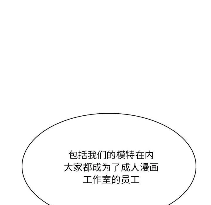 工作室男女第26話