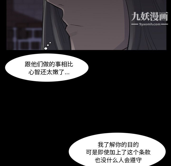 金钱游戏第52话