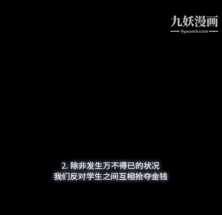 金錢遊戲第52話