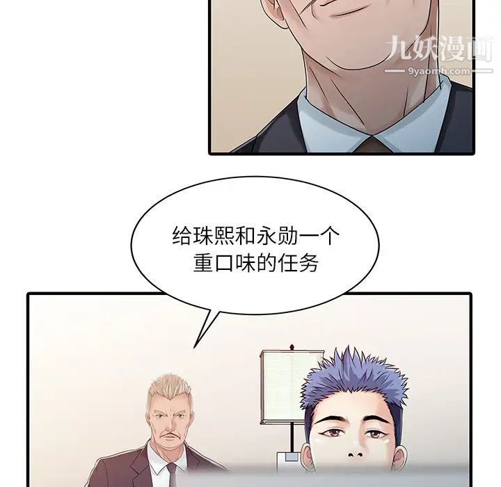 家有雙妻第30话