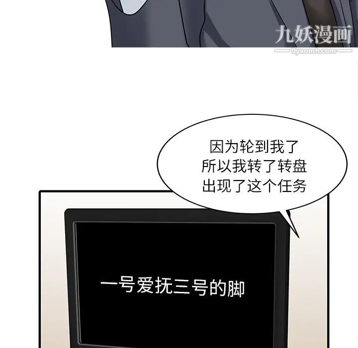 家有双妻第30话
