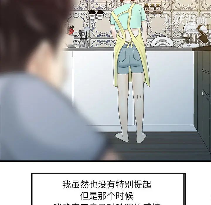 家有双妻第30话