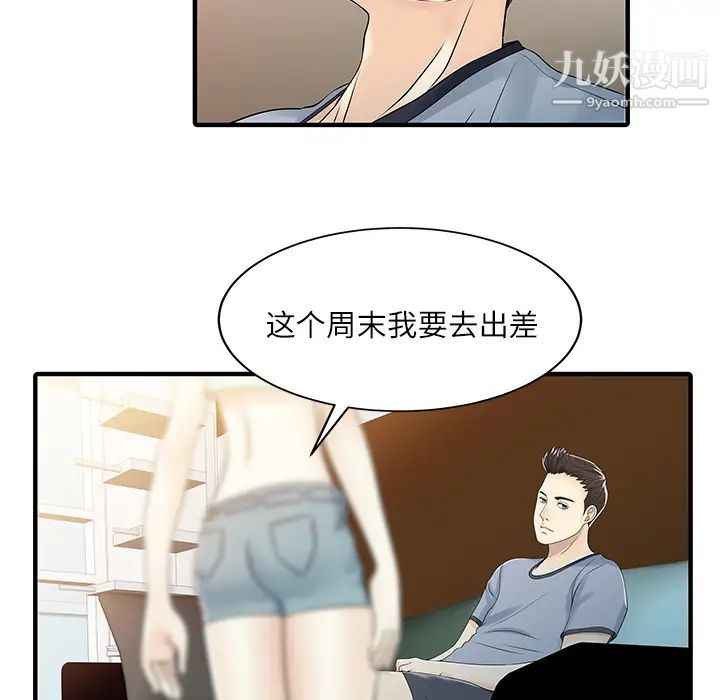 家有雙妻第30话