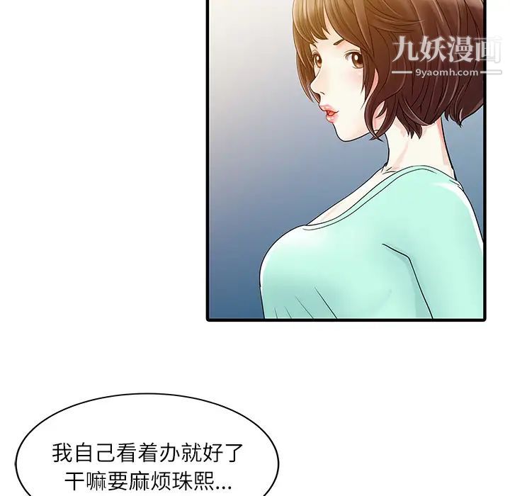 家有雙妻第30话
