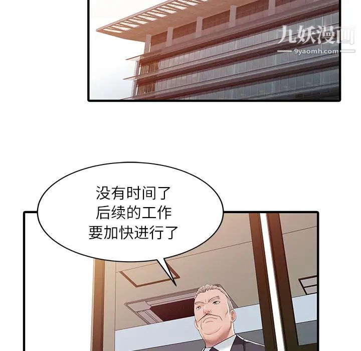 家有雙妻第30话