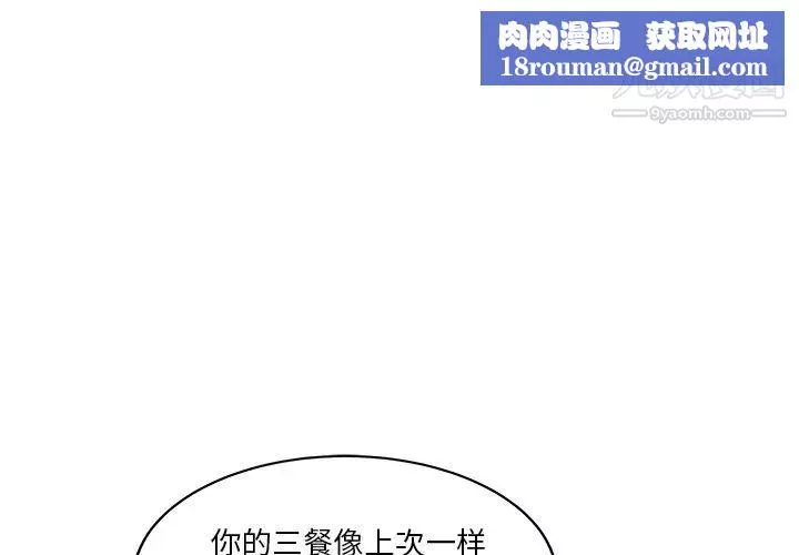 家有雙妻第31话