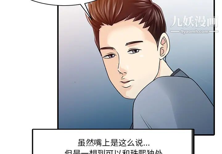 家有双妻第31话