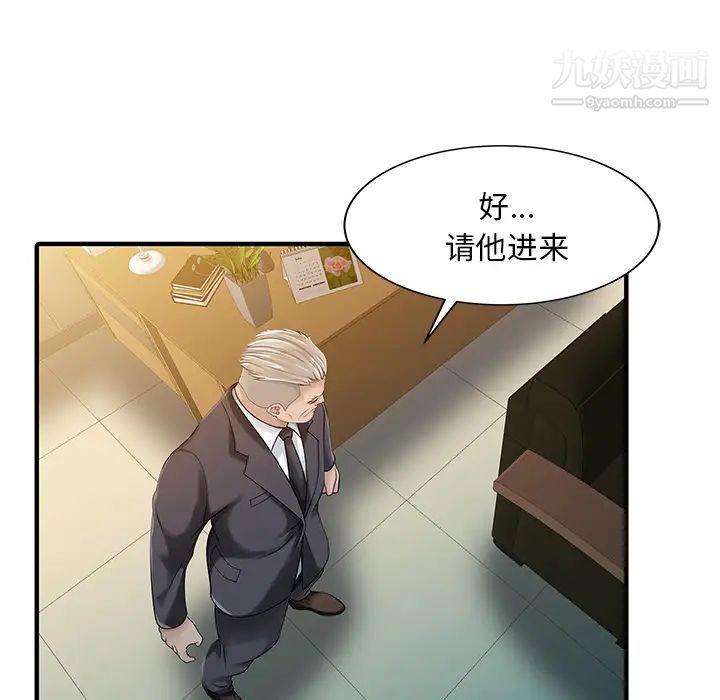 家有雙妻第31话