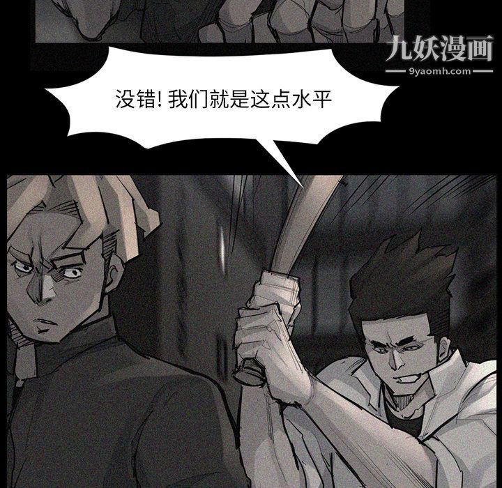 金钱游戏第52话