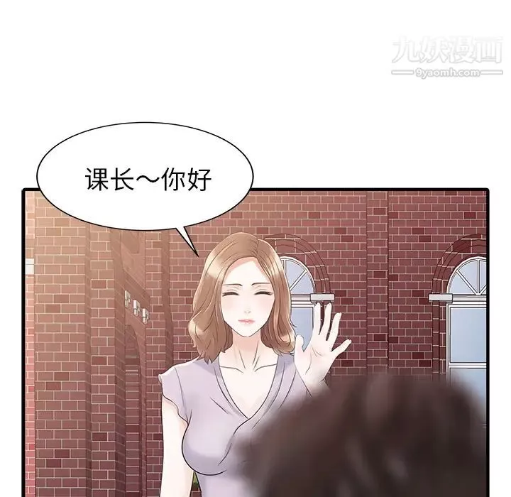 家有雙妻第31话