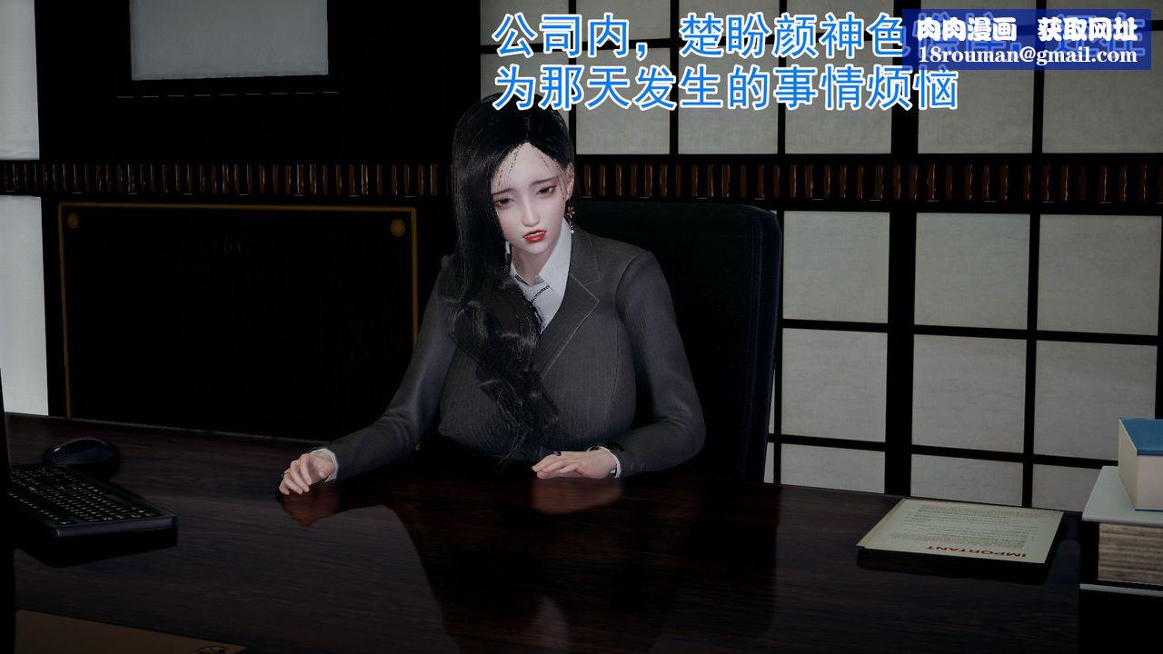 [3D]绝妻楚盼颜[林倩雪]前传第03话