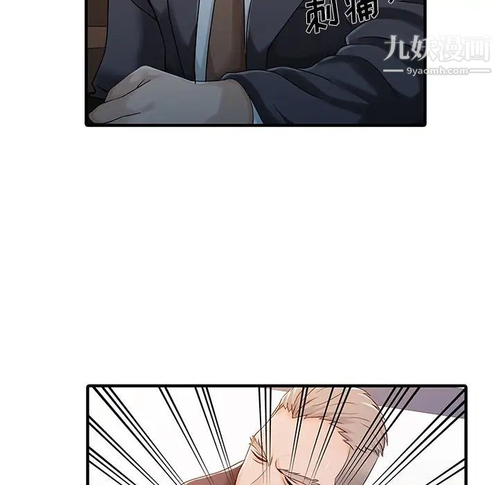 家有雙妻第31话