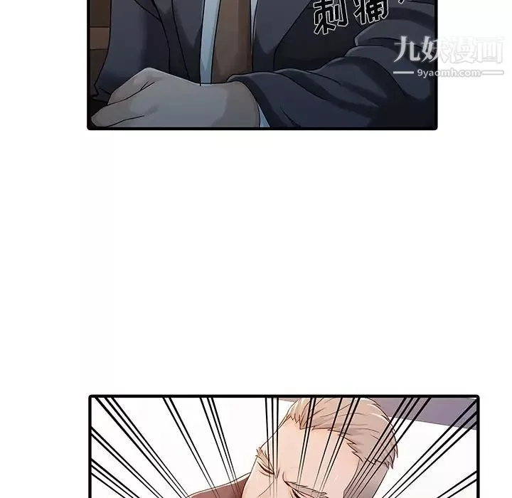 家有雙妻第31话