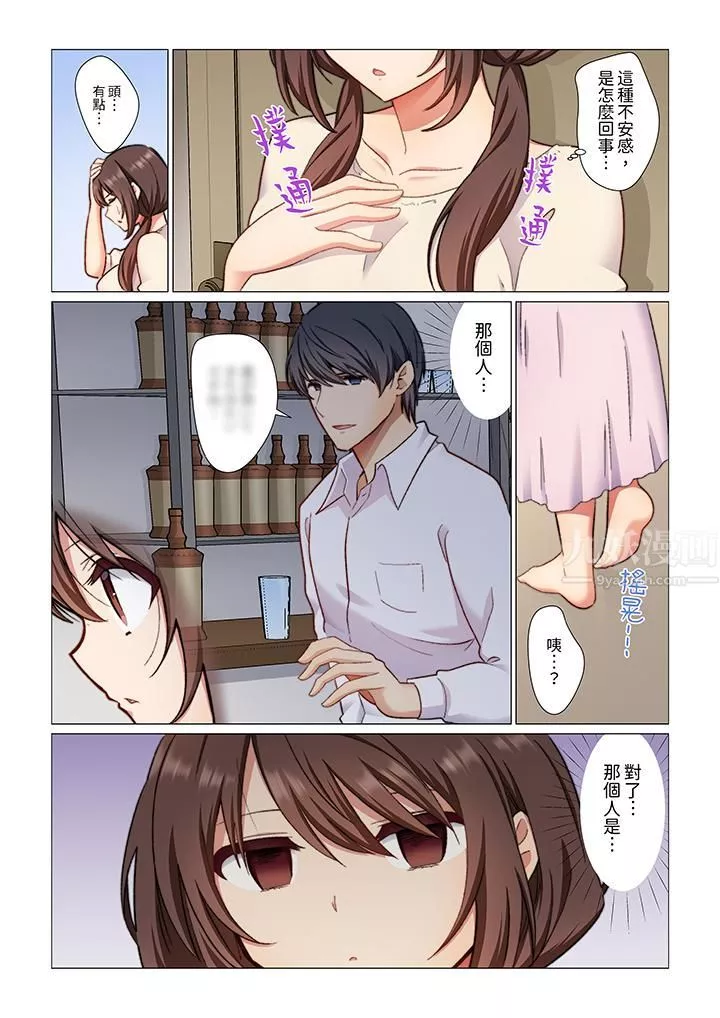 重返16歲的妻子第4話
