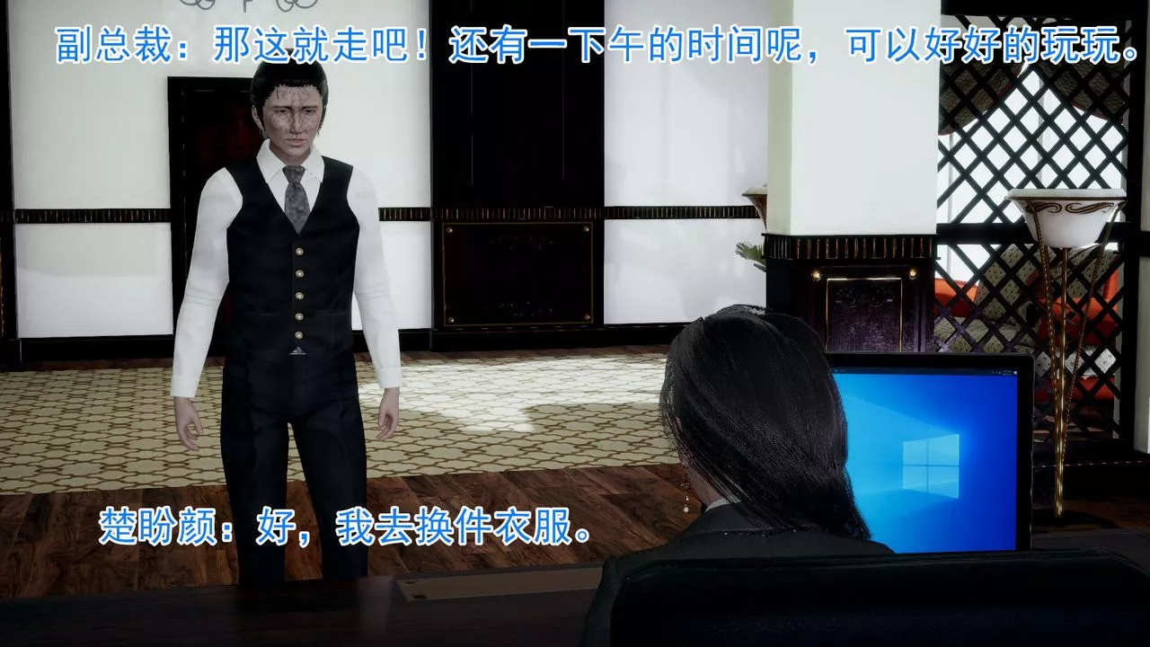 [3D]絕妻楚盼顏[林倩雪]前傳第03話