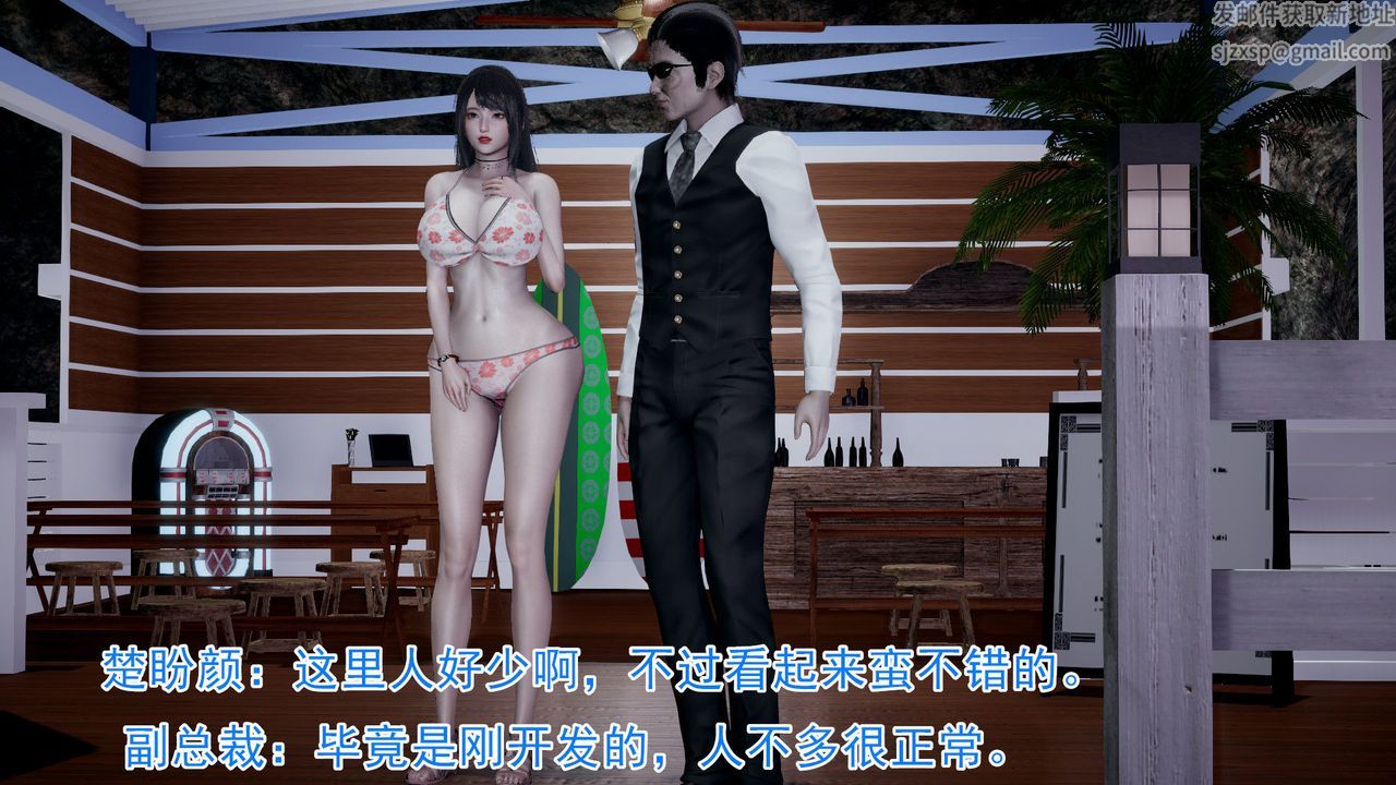 [3D]绝妻楚盼颜[林倩雪]前传第03话