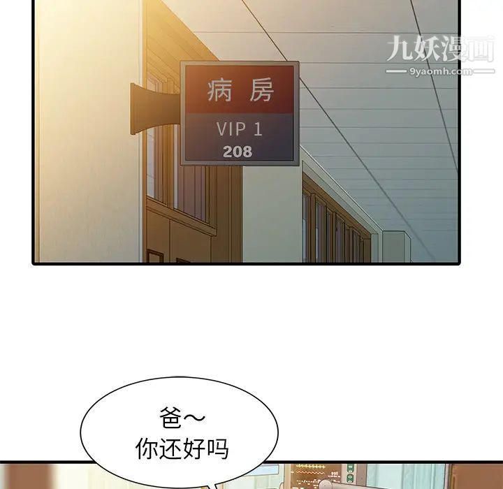 家有雙妻第31话