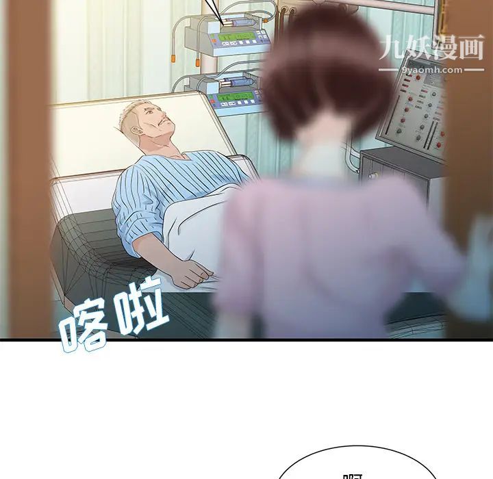 家有雙妻第31话